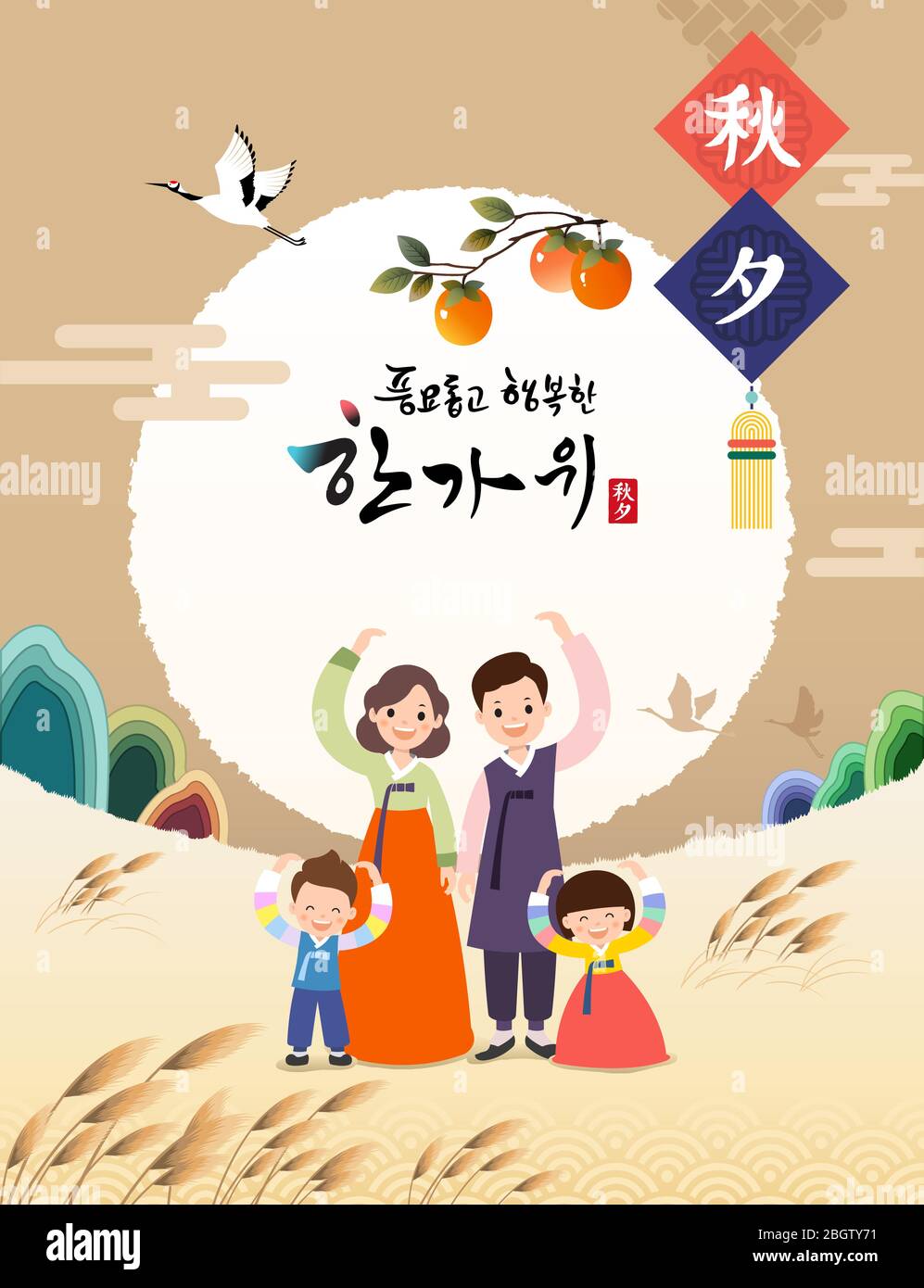 Buon Ringraziamento in Corea. Paesaggio autunnale, luna piena, campo di canna, famiglia hanbok tradizionale. Raccolta ricca e felice Chuseok, traduzione coreana. Illustrazione Vettoriale