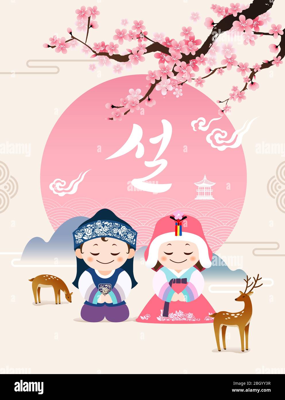Felice anno nuovo, testo coreano: Felice anno nuovo. I bambini in calligrafia e hanbok saluto. Illustrazione Vettoriale