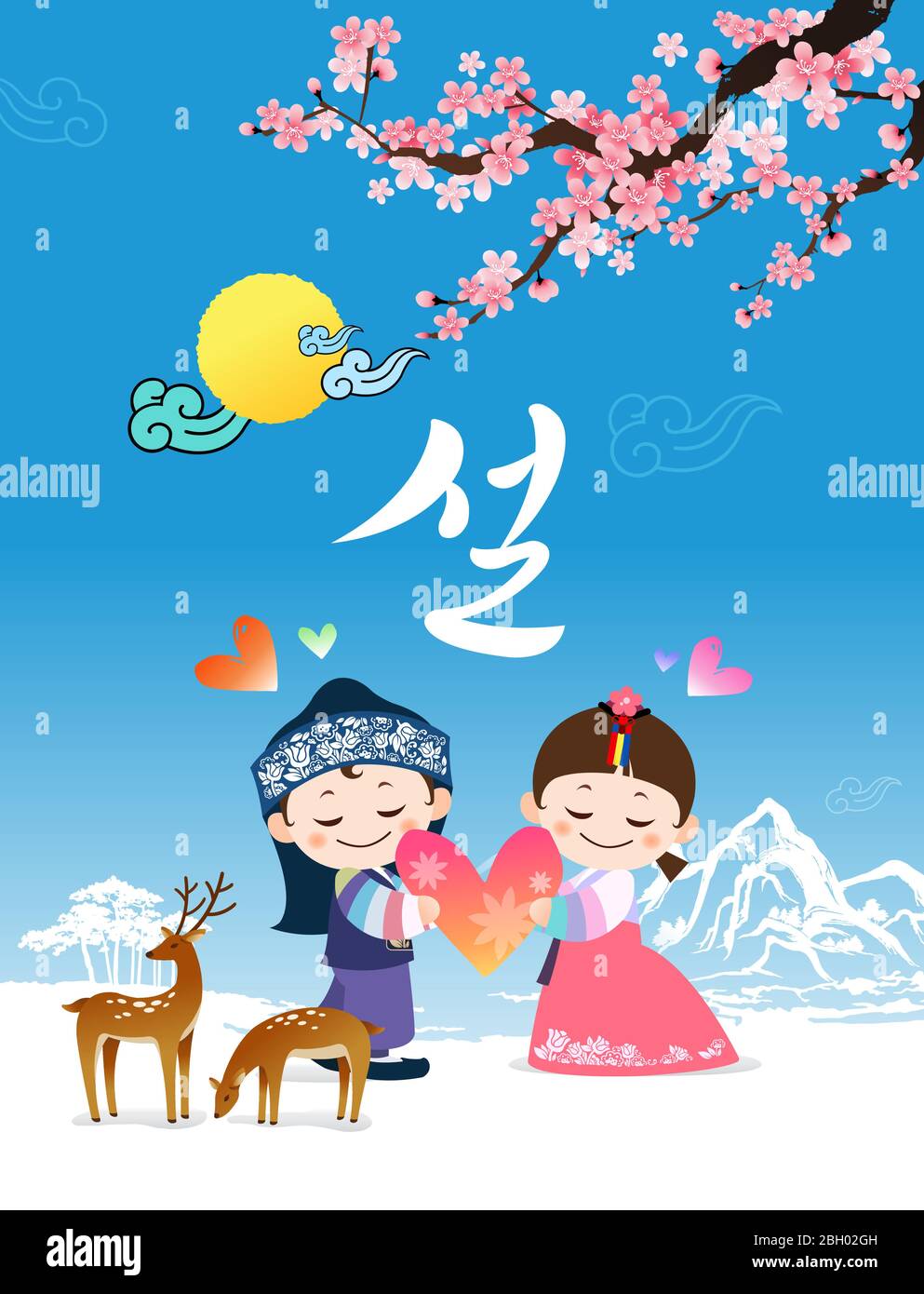 Felice anno nuovo, Traduci testo coreano: Felice anno nuovo. I bambini in calligrafia e hanbok sono in attesa di cuori. Illustrazione Vettoriale