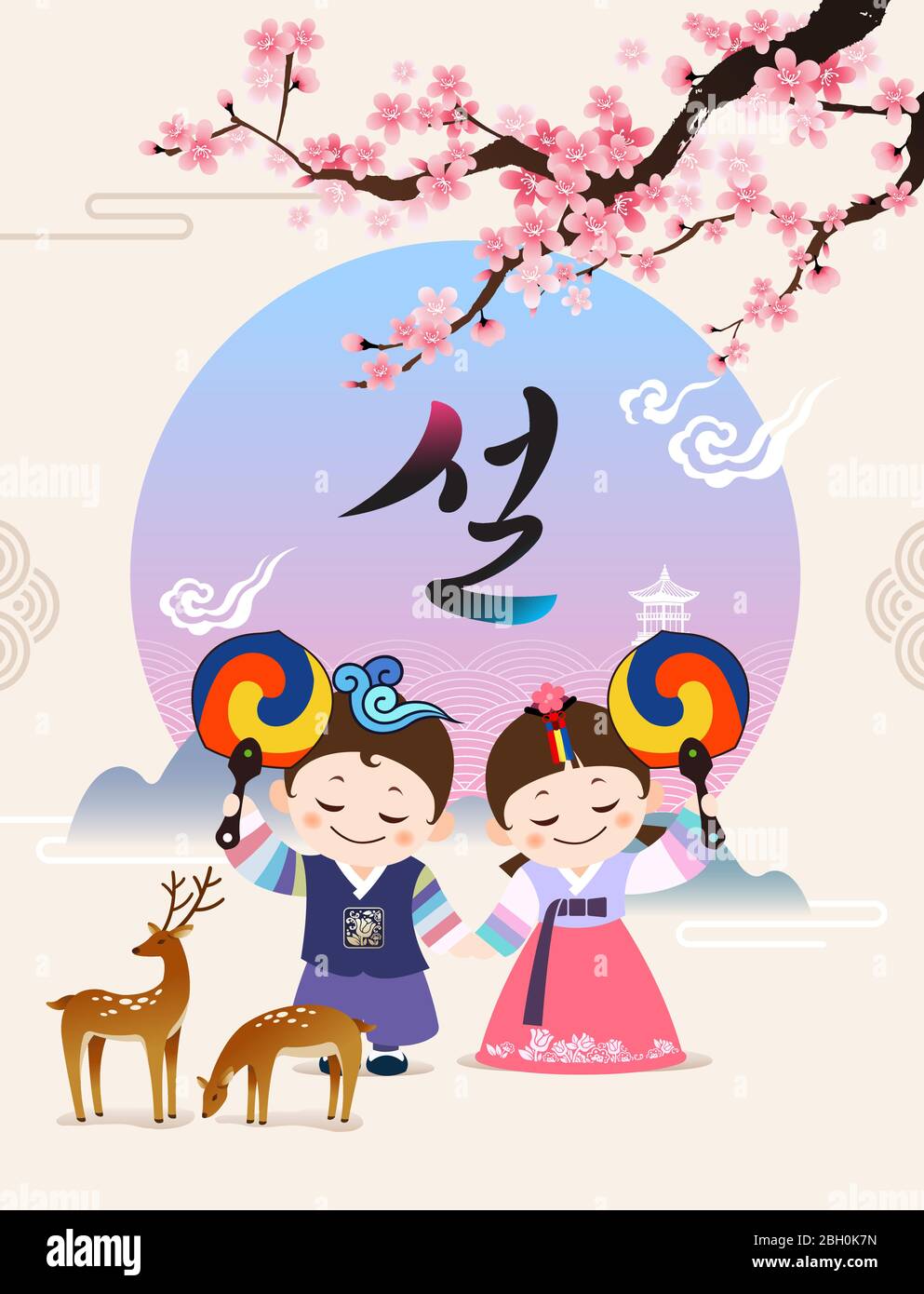 Felice anno nuovo, testo coreano: Felice anno nuovo. I bambini in calligrafia e hanbok saluto. Illustrazione Vettoriale