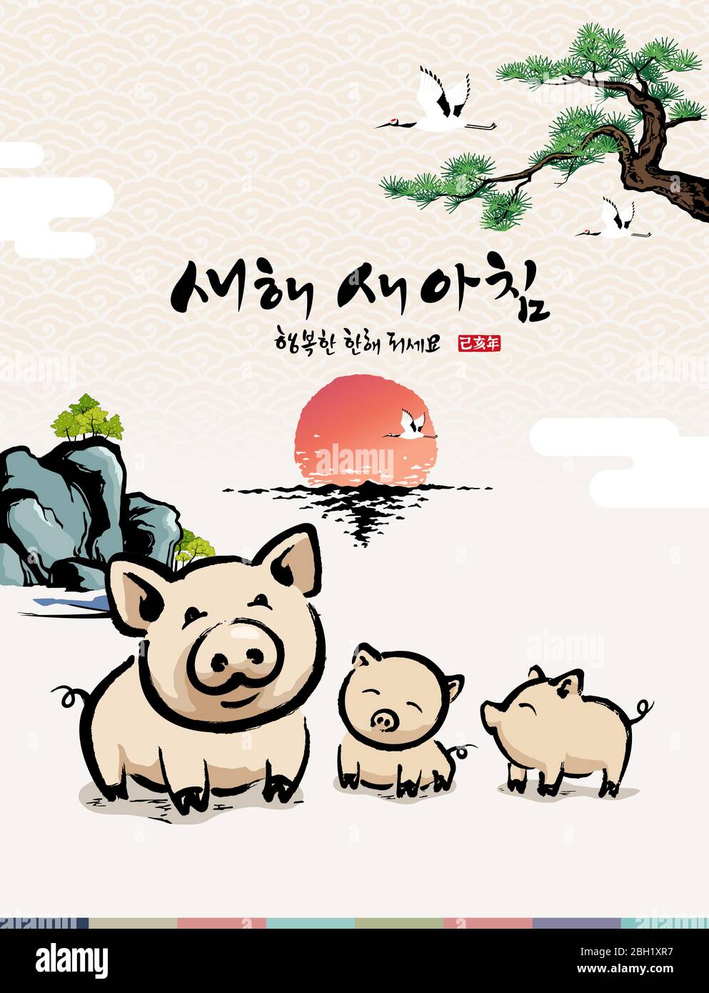 Felice anno nuovo, traduzione di Hangul: Felice anno nuovo Calligraphy e famiglia di maiale e paesaggio di alba del mare Illustrazione Vettoriale