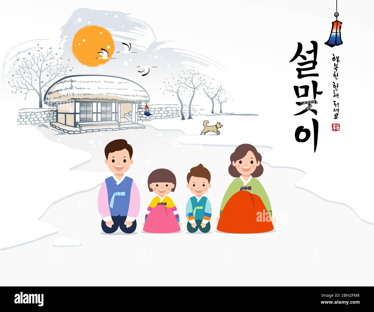 Capodanno coreano. Casa tradizionale coreana con tetto di paglia e bianco paesaggio invernale innevato, saluto della famiglia Hanbok. Felice anno nuovo, traduzione coreana. Illustrazione Vettoriale
