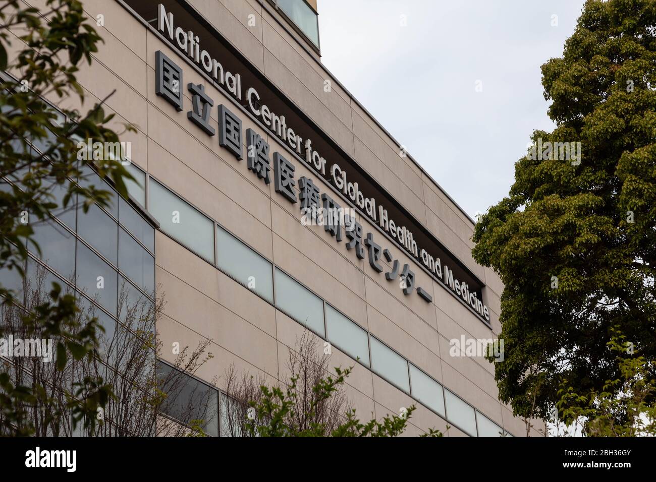 Facciata del National Center for Global Health and Medicine, Tokyo, Giappone, 21 aprile 2020. Credito fotografo Niclas Ericsson. () Foto Stock