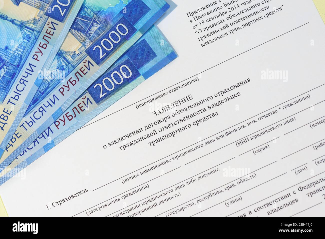 Registrazione dell'assicurazione obbligatoria per la responsabilità civile (CTP). Testo russo: " domanda di conclusione di un contratto assicurativo" Foto Stock