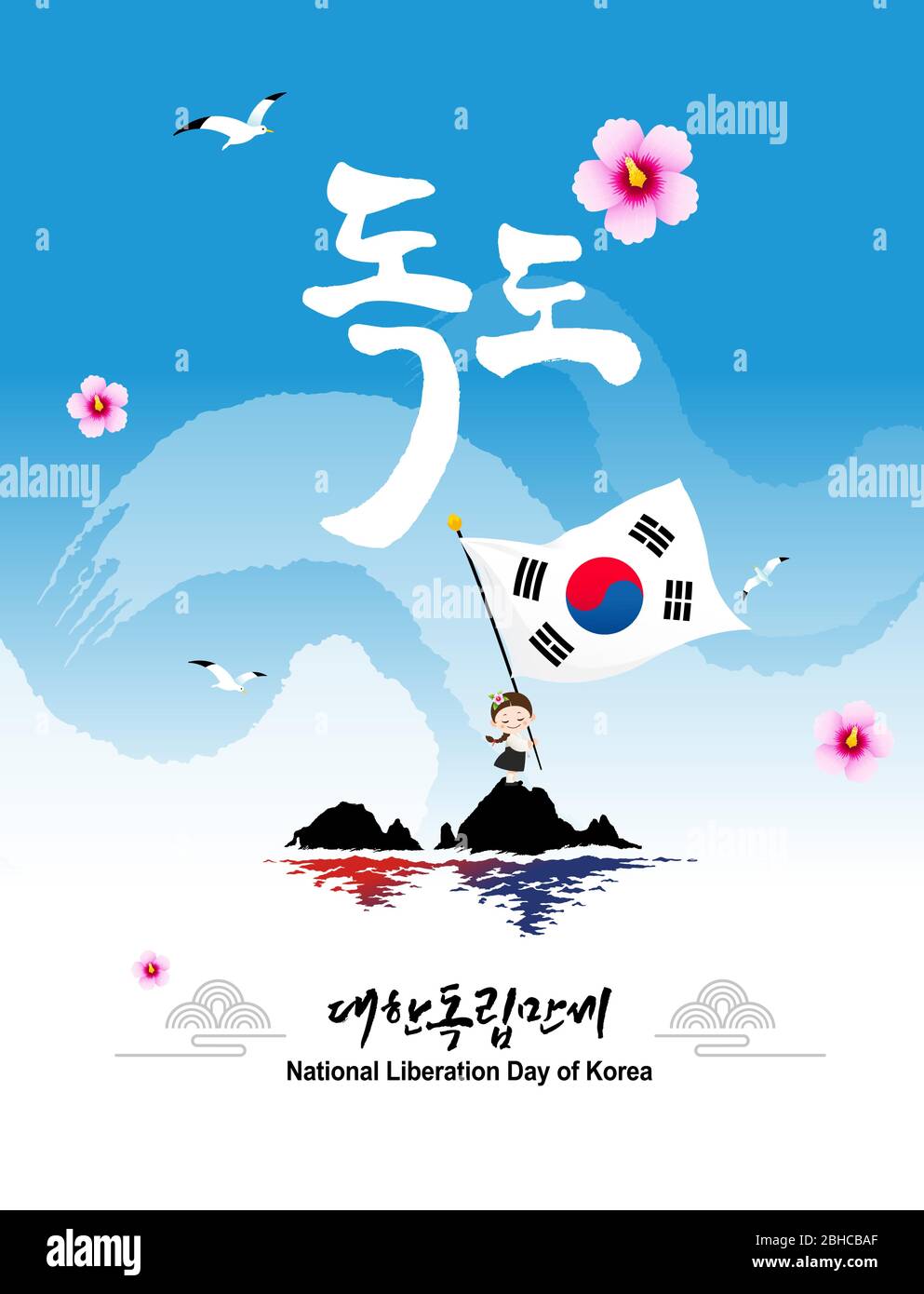 Giorno della liberazione. Dokdo è una bellissima isola in Corea. I bambini hanbok sono in possesso di bandiere. Dokdo, Corea Liberation Day, traduzione coreana. Illustrazione Vettoriale