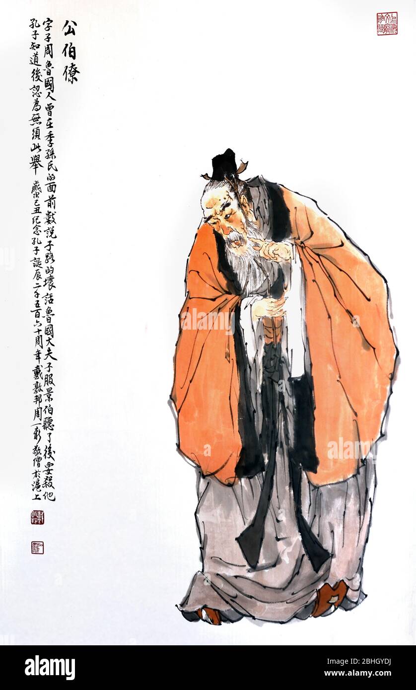 Il Live di Confucio 551-479 BC cinese ( insegnante editor filosofo politico ) Cina ritratto Foto Stock