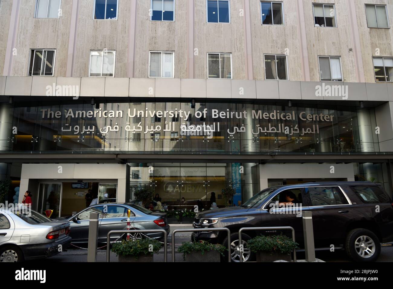 Facciata dell'American University of Beirut Medical Center (AUBMC), Beirut, Libano. Foto Stock