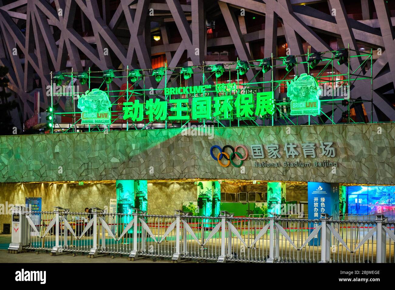 Pechino/Cina - 11 ottobre 2018: Stadio nazionale di Pechino (Nido degli Uccelli), sede delle Olimpiadi estive del 2008, situato presso l'Olympic Green, un Par Olimpico Foto Stock