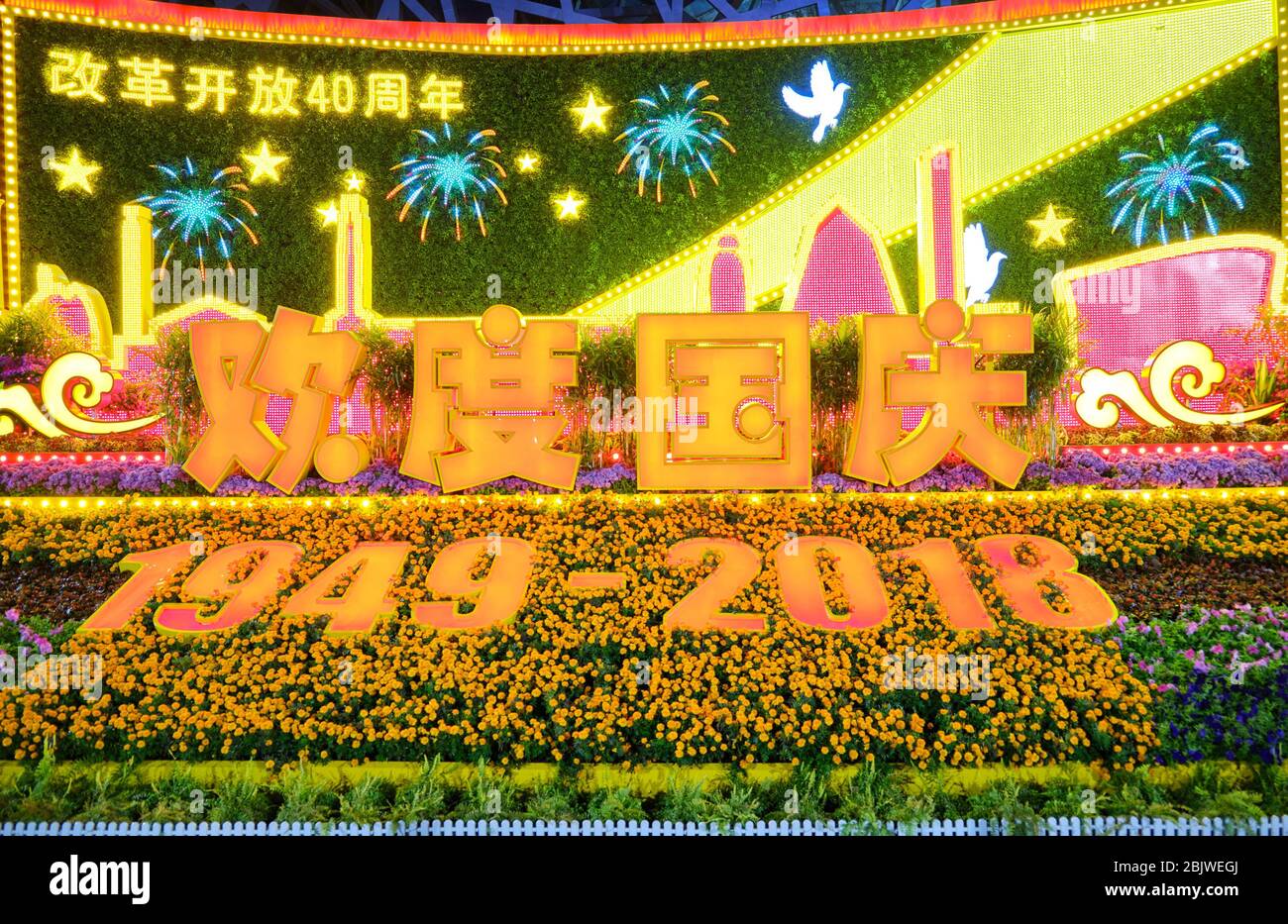 Pechino / Cina - 11 ottobre 2018: Stand decorativo allestito in occasione della Giornata Nazionale della Repubblica popolare Cinese (69° anniversario della Foto Stock