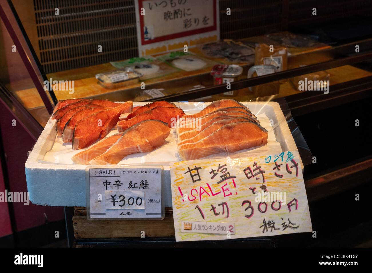 Filetti di pesce in vendita, Tokyo, Giappone Foto Stock