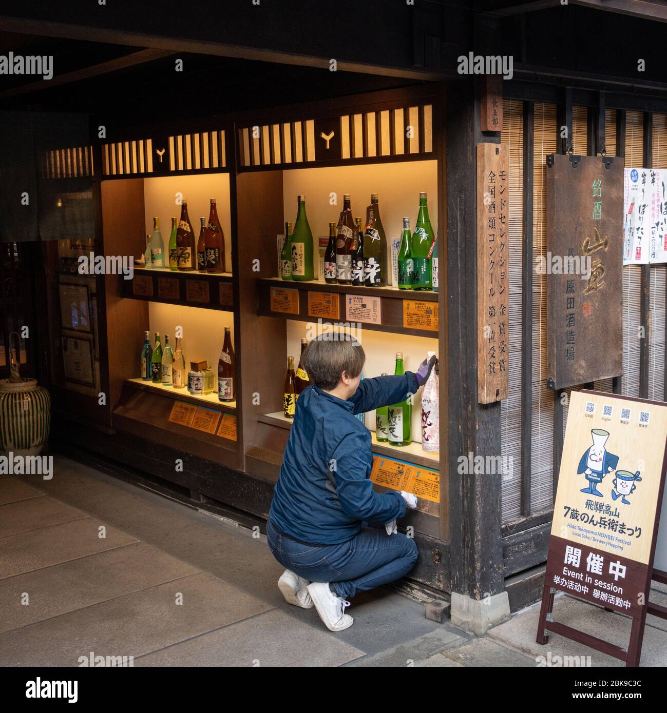 Bottiglie di sake in Shops, Takayama, Giappone Foto Stock
