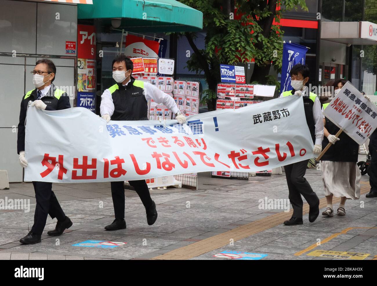 Tokyo, Giappone. 3 maggio 2020. Gli ufficiali della città di Musashino hanno un banner e un cartello da chiedere di astenersi dal uscire in una galleria di negozi a Tokyo domenica 3 maggio 2020. Il primo ministro Shinzo Abe prevede di prorogare lo stato di emergenza fino alla fine di questo mese. Credit: Yoshio Tsunoda/AFLO/Alamy Live News Foto Stock