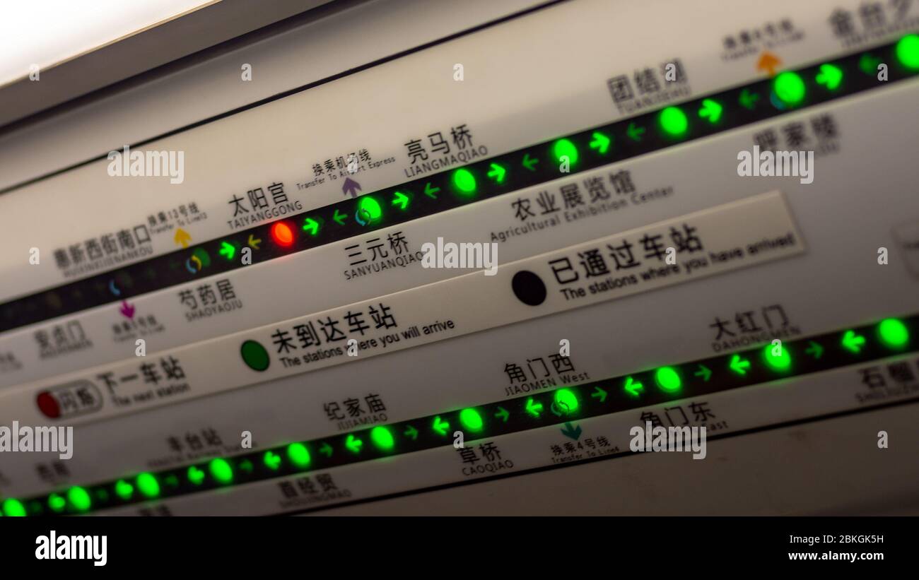 Pechino / Cina - 8 agosto 2016: Visualizzazione elettronica della linea 10 della metropolitana di Pechino Foto Stock
