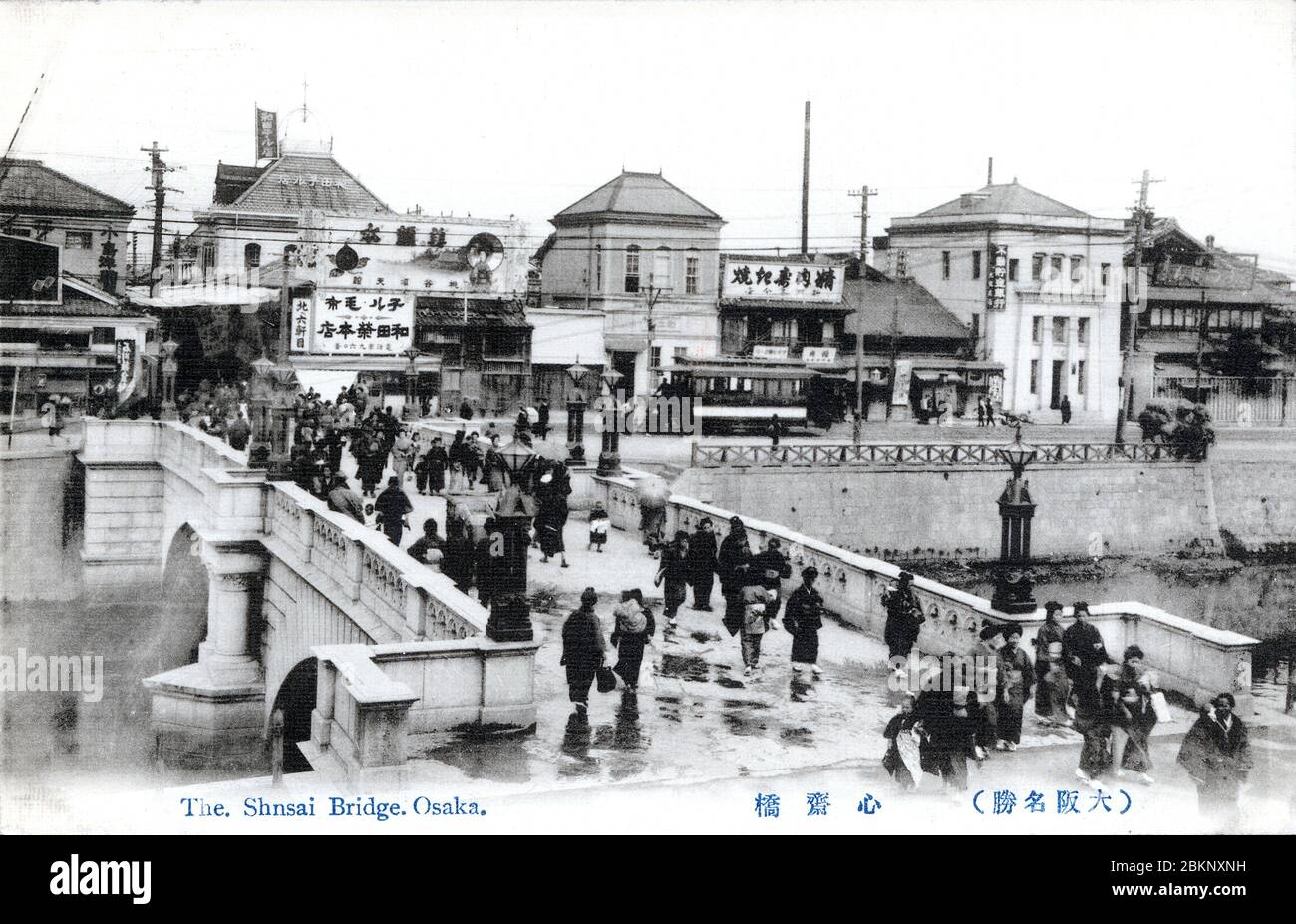 [ 1910 Giappone - Ponte di Shinsaibashi, Osaka ] - Ponte di Shinsaibashi attraverso il canale di Nagahori a Osaka, Giappone. Il ponte in pietra in questa immagine è stato aperto nel 1909 (Meiji 42) e sostituito un ponte in acciaio tedesco in uso dal 1873 (Meiji 6). Il fotografo guardò verso nord. cartolina vintage del xx secolo. Foto Stock