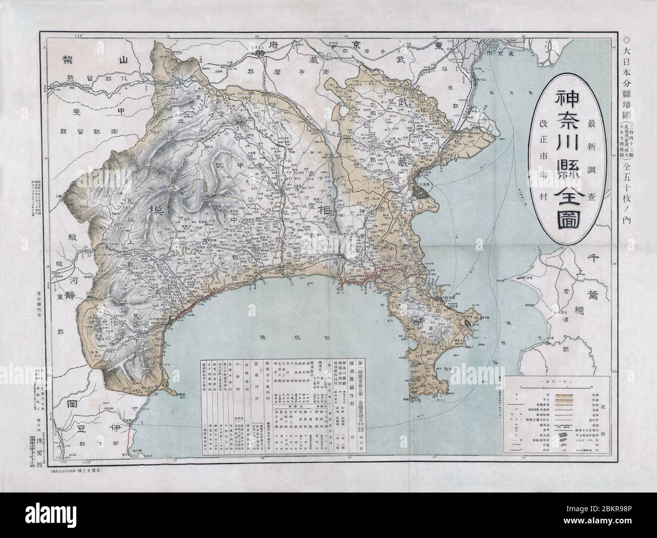 [ 1900s Giappone - Mappa della Prefettura di Kanagawa ] - Mappa della Prefettura di Kanagawa, stampato il 28 luglio 1907 (Meiji 40). A 300 dpi, la dimensione massima disponibile per questa mappa è di 84,5 MB, con il lato più lungo di 6,277 pixel (53 cm o 21 pollici). Se si desidera questa grande dimensione, ci si prega di chiedere informazioni sui prezzi. mappa del xx secolo. Foto Stock