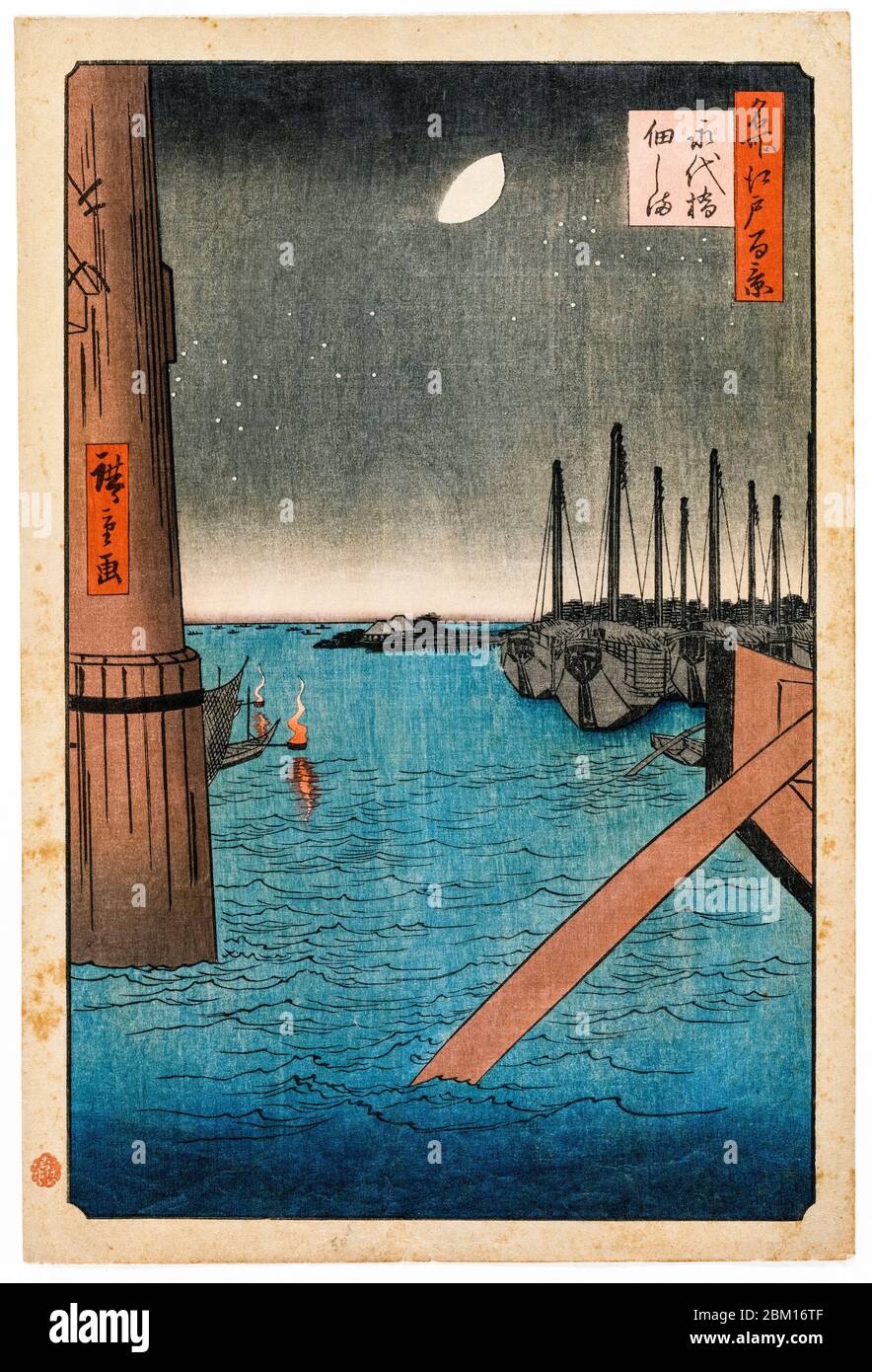Utagawa Hiroshige, Tsukudajima dal ponte Eitai, dalla serie cento famose viste di Edo, stampa in blocco di legno, 1858 Foto Stock