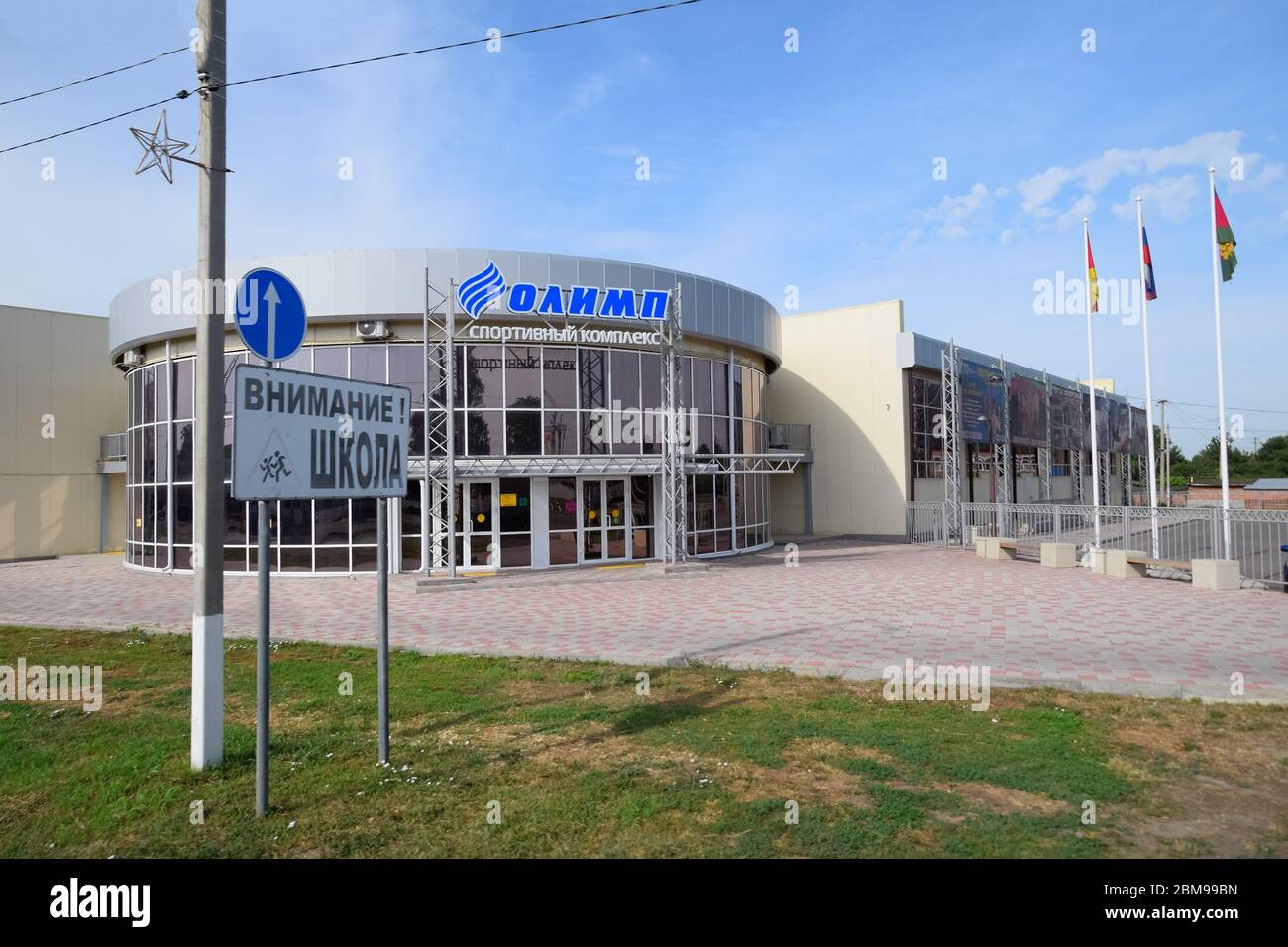 Stavropol, Russia - 13 giugno 2019: Complesso sportivo Olympus struttura sportiva Foto Stock