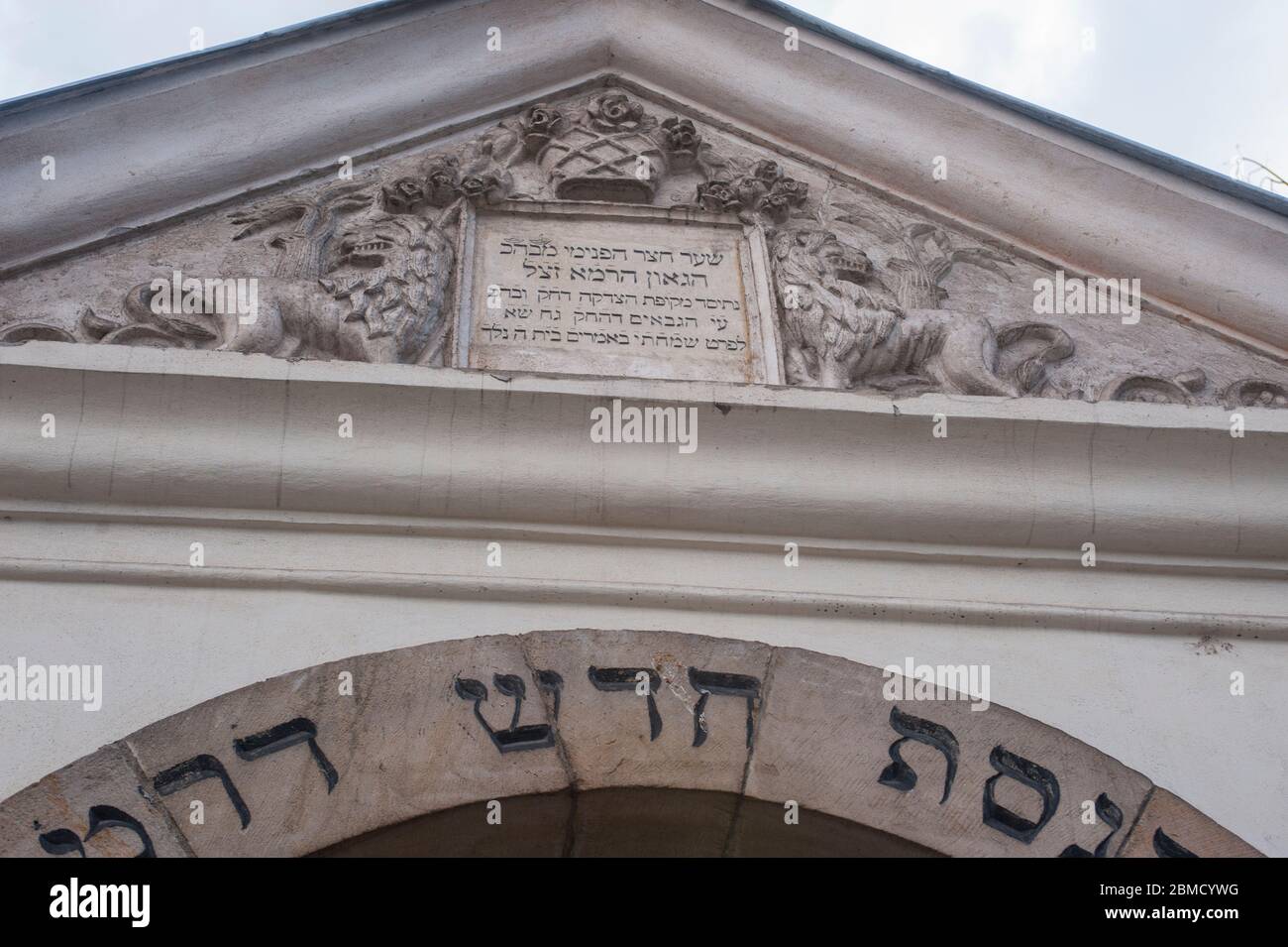 Dettaglio architettonico dell'ingresso alla Sinagoga Remuh a Kazimierz, un quartiere ebraico e storico nella città vecchia di Cracovia, Polonia. Foto Stock