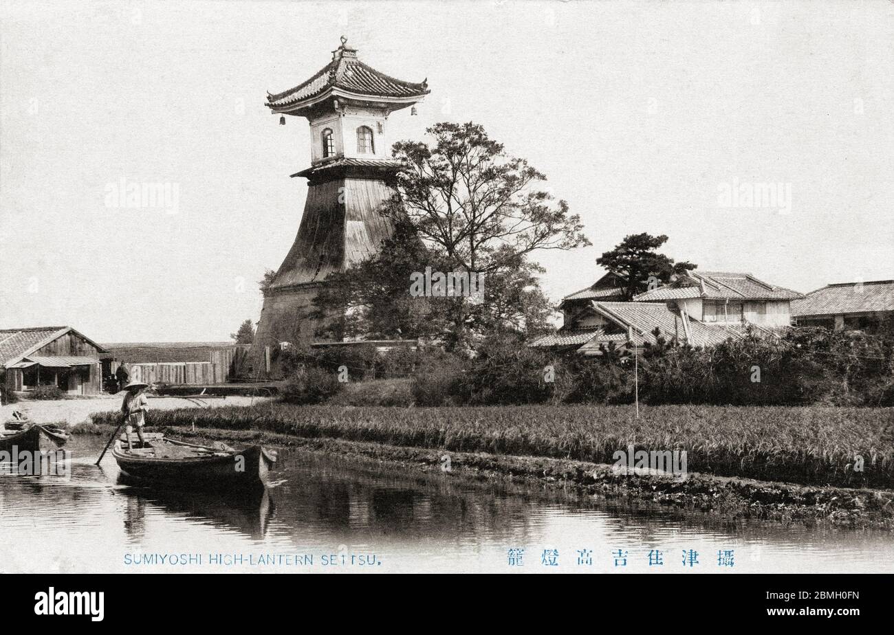 [ 1910 Giappone - Faro di Sumiyoshi ] - Faro di Sumiyoshi Taka-doro (住吉高燈籠) a Sumiyoshi-ura, Osaka. La torre fu distrutta dal tifone Jane nel 1950 (Showa 25) e ricostruita in pietra. Il faro, che bruciava olio di colza, fu fatto come offerta alla divinità custode del Santuario di Sumiyoshi alla fine del periodo Kamakura (1185–1333), rendendolo il faro più antico del Giappone. cartolina vintage del xx secolo. Foto Stock