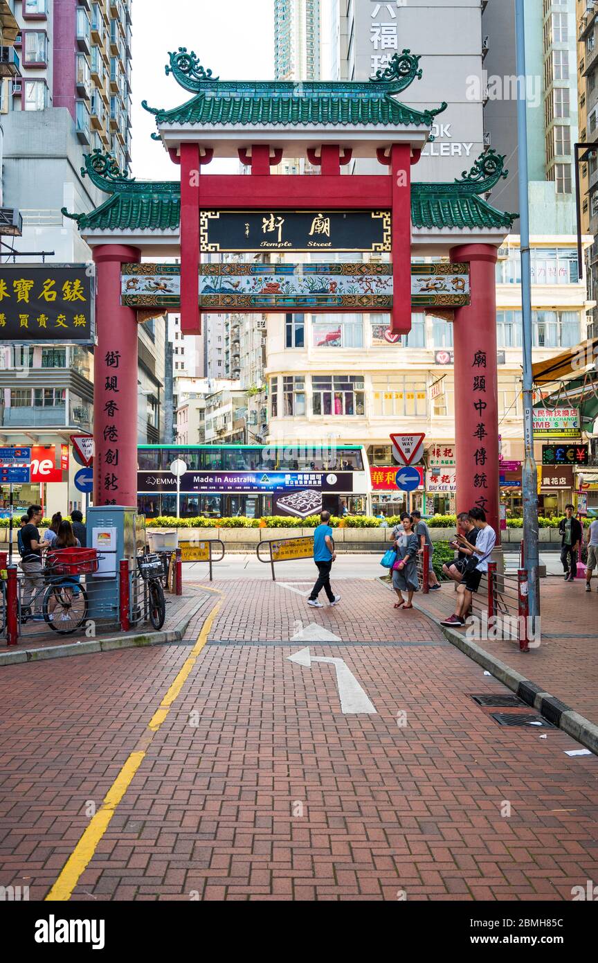 Cartello all'entrata di Temple Street, che e' la posizione di un popolare mercato notturno a Kowloon, Hong Kong Foto Stock