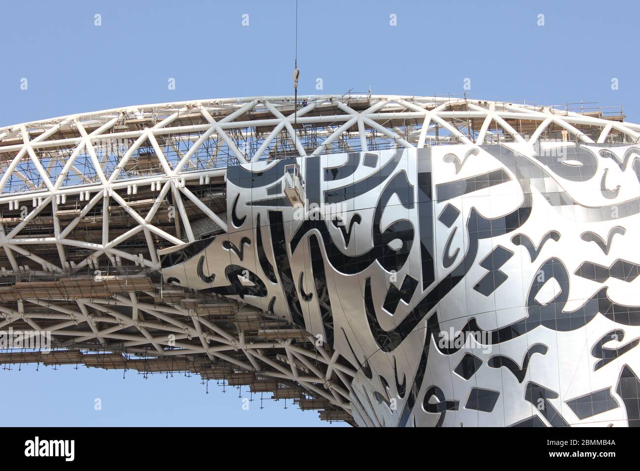 Lavori di costruzione dell'iconico Museo del futuro a Dubai. Il museo a forma di uovo con pannelli di calligrafia araba sarà aperto entro la fine del 2020. Foto Stock