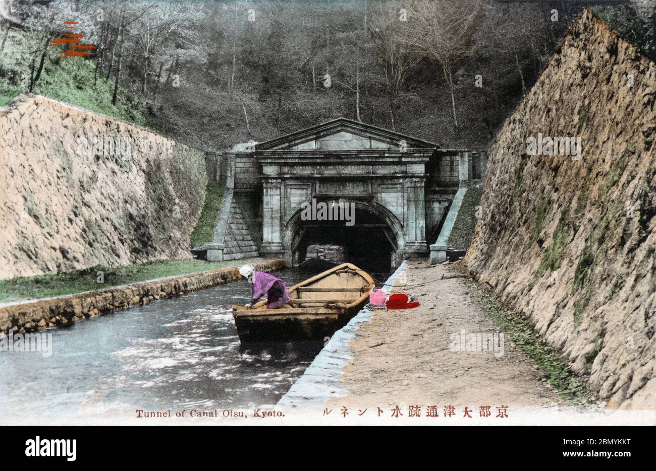 [ 1910 Giappone - Barca giapponese sul lago Biwa Waterway ] - il lago Biwa Waterway (琶湖疏水, Biwako Sosui) a Otsu City, Prefettura di Shiga, un tempo tra il 1907 (Meiji 40) e 1918 (Taisho 7). Il canale è stato progettato da Sakuro Tanabe per generare elettricità e fornire acqua potabile alla città di Kyoto, nonché per facilitare il trasporto. Fu aperto nel 1890 (Meiji 23). cartolina vintage del xx secolo. Foto Stock
