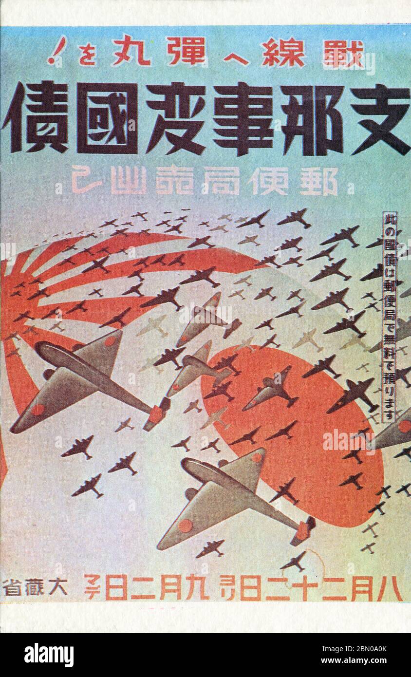 [ 1930 Giappone - Annuncio sui bond della guerra giapponese ] - cartolina pubblicitaria, con un'illustrazione di innumerevoli aerei militari che volano sopra le bandiere giapponesi, per i bond di guerra per lo sforzo di guerra del Giappone in Cina. Le obbligazioni sono state emesse dal Ministero delle Finanze giapponese e vendute presso la posta. Negli anni trenta e quaranta, i risparmi "volontari" furono così fortemente incoraggiati a finanziare gli sforzi bellici giapponesi che entro il 1944 (Showa 19) le famiglie giapponesi stavano risparmiando un incredibile 39.5% del reddito disponibile. cartolina vintage del xx secolo. Foto Stock