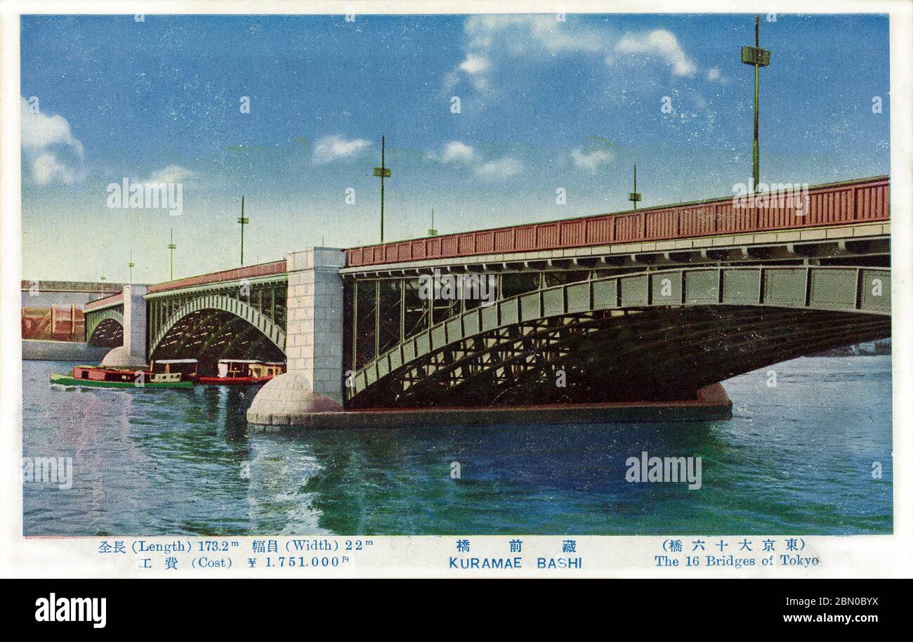 [ 1930 Giappone - Ponte Kuramaebashi, Tokyo ] - Ponte Kuramaebashi (蔵前橋) sul Fiume Sumidagawa a Tokyo, ca. 1930. Completato nel 1927, il ponte si trova accanto al ponte Ryogoku-bashi. Dalla serie di cartoline i 16 ponti di Tokyo (東京大十六橋), apparentemente pubblicati in concomitanza con la celebrazione del completamento ufficiale della ricostruzione del terremoto di Tokyo nel marzo 1930. cartolina vintage del xx secolo. Foto Stock