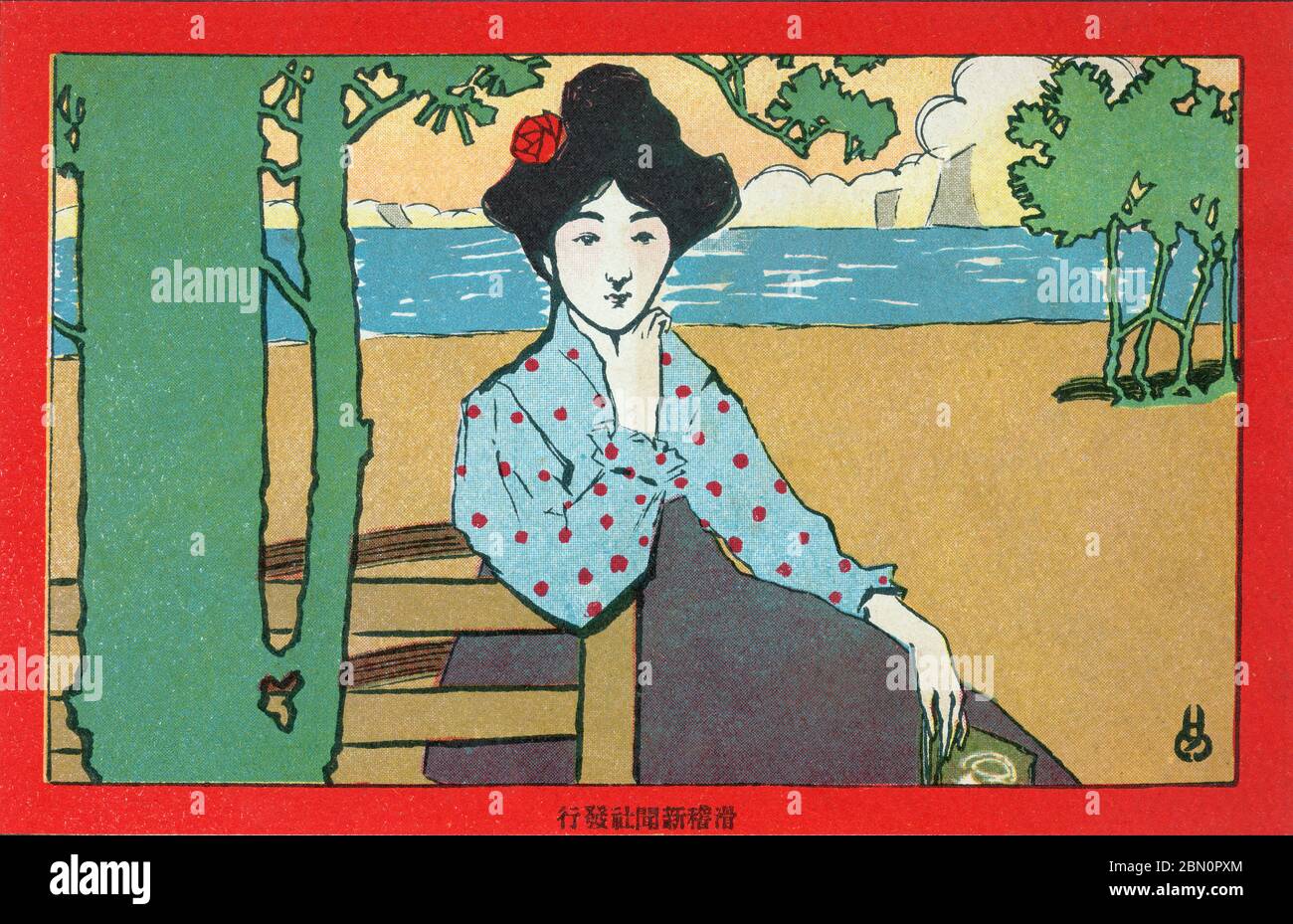 [ 1900s Giappone - Illustrazione di una giovane donna giapponese che aspetta ] - Illustrazione di una giovane donna giapponese che aspetta su una panchina alla spiaggia. Cartolina pubblicata dalla pubblicazione satirica Kokkei Shimbun (滑稽新聞社発行) nel 1908 (Meiji 41). Titolo: お待かね (Omachikane) - una cartolina d'epoca del XX secolo. Foto Stock
