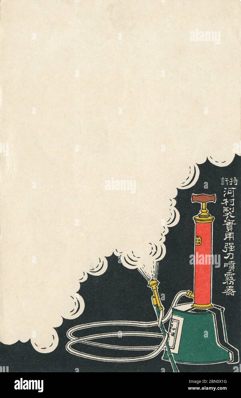 [ 1920 Giappone - fumigatore Pubblicità ] - cartolina pubblicitaria per un potente fumigatore portatile per peste realizzato dalla società Kawamura (河村) con un'illustrazione dell'apparecchio in uso. cartolina vintage del xx secolo. Foto Stock