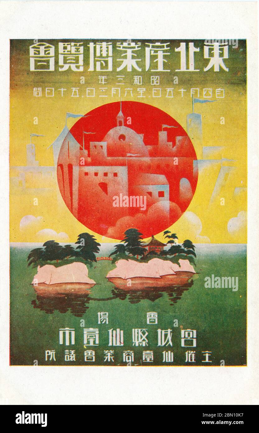 [ 1928 Giappone - Tohoku Industrial Expo ] – Poster card per l'Expo industriale di Tohoku (東北産業博覧会), tenutasi al Parco Tsuruma (鶴舞公園) di Sendai, nella prefettura di Miyagi dal 15 aprile al 3 giugno 1928 (Showa 3). Circa 449,000 persone hanno visitato. cartolina vintage del xx secolo. Foto Stock