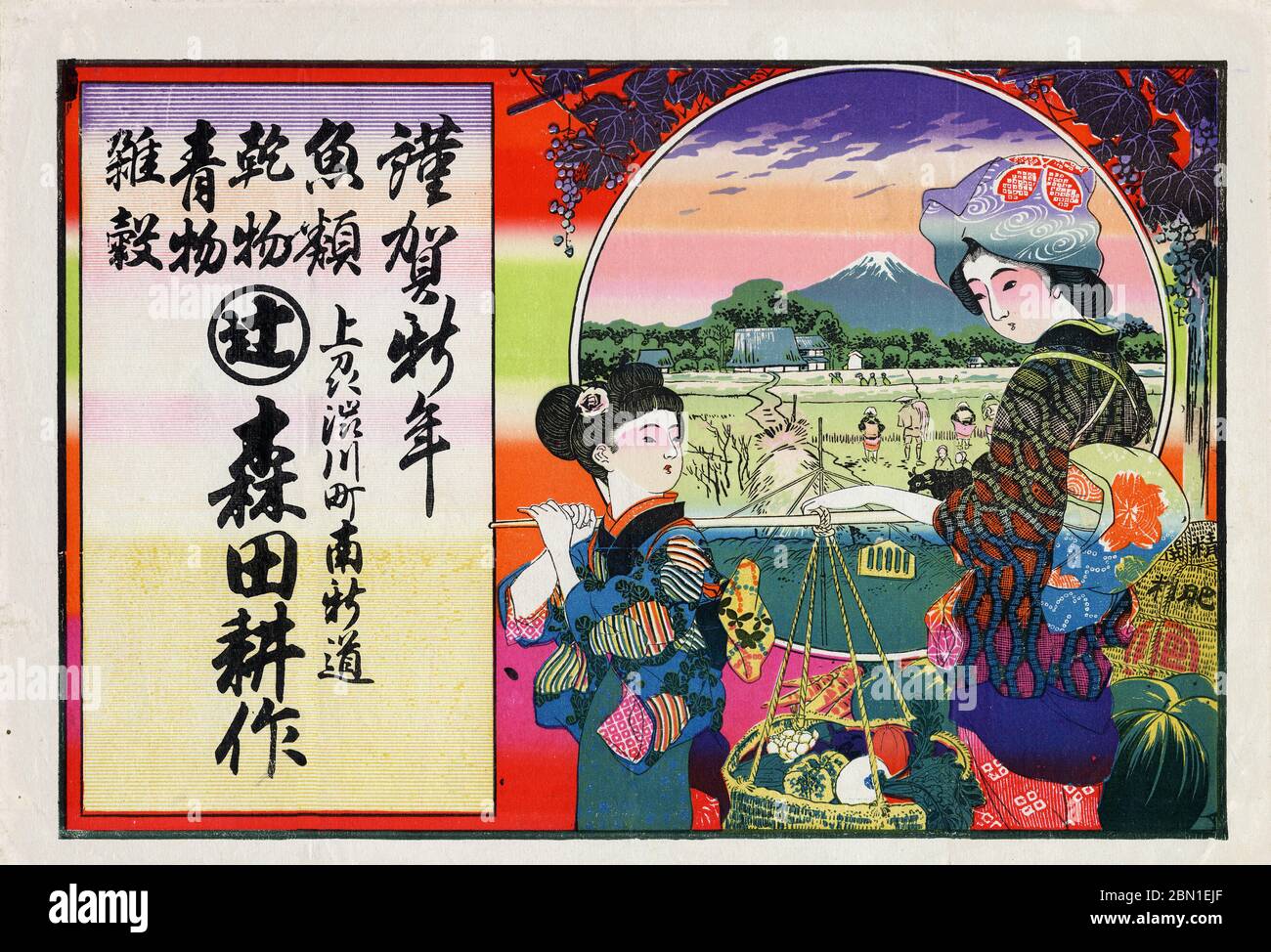 [ 1900 Giappone - agricoltori che vanno al mercato ] - Hikifuda (引札), una stampa utilizzata come volantino pubblicitario dai negozi locali. Erano popolari dal 1800 fino agli anni 1920. Questa stampa mostra una donna e un bambino che vanno al mercato. volantino pubblicitario vintage del xx secolo. Foto Stock