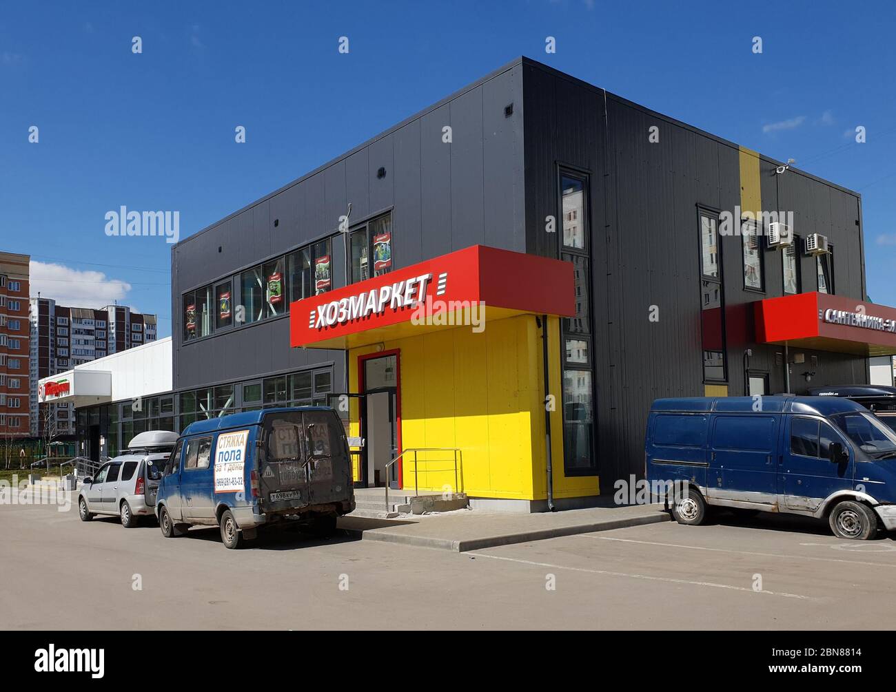 Mosca, Russia - 1 maggio. 2020. Hozmarket - negozio di articoli per la casa Foto Stock