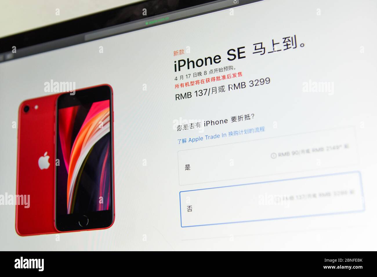 In questa foto non localizzata, due schermate mostrano i dettagli relativi al nuovo smartphone Apple, iPhone se 2020, 16 aprile 2020. *** Local Caption *** Foto Stock