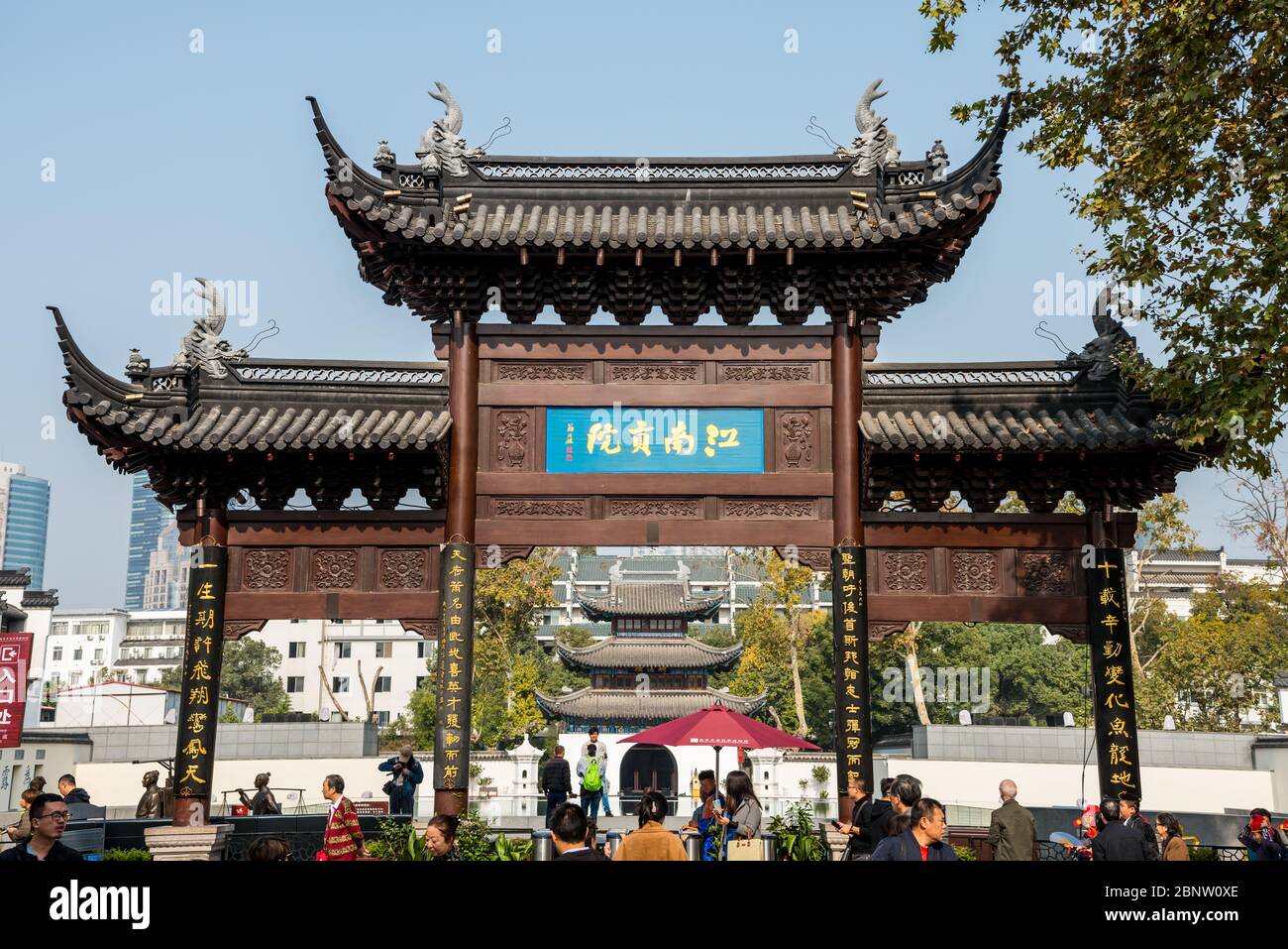 Edifici tradizionali cinesi del Centro Imperiale di esame di Jiangnan (sud), vicino all'area panoramica del Tempio di Confucio sul Fiume Qinhuai, Nanjing, Cina Foto Stock