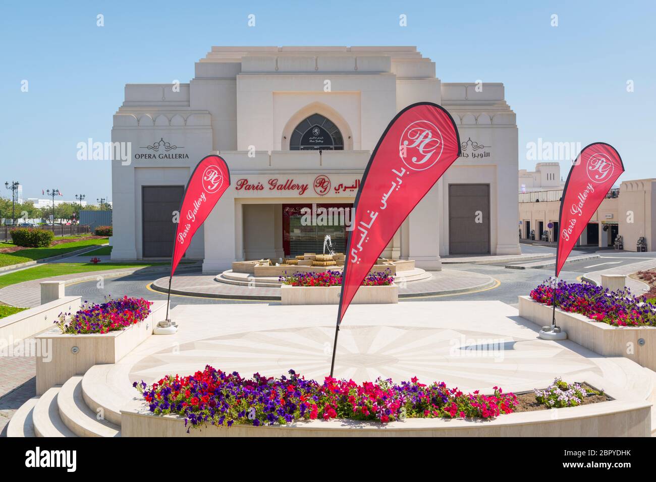 Vista esterna della Galleria dell'Opera di Mascate, Mascate, Oman Medio Oriente, Asia Foto Stock