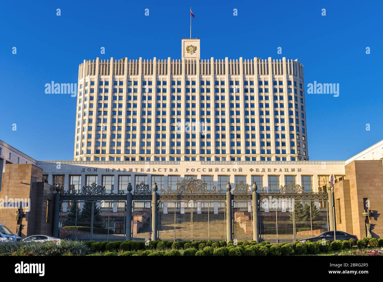 Casa di Governo della Federazione Russa (è scritto sulla facciata), Mosca, Russia. Panorama del punto di riferimento di Mosca in estate. Vista frontale di White ho Foto Stock