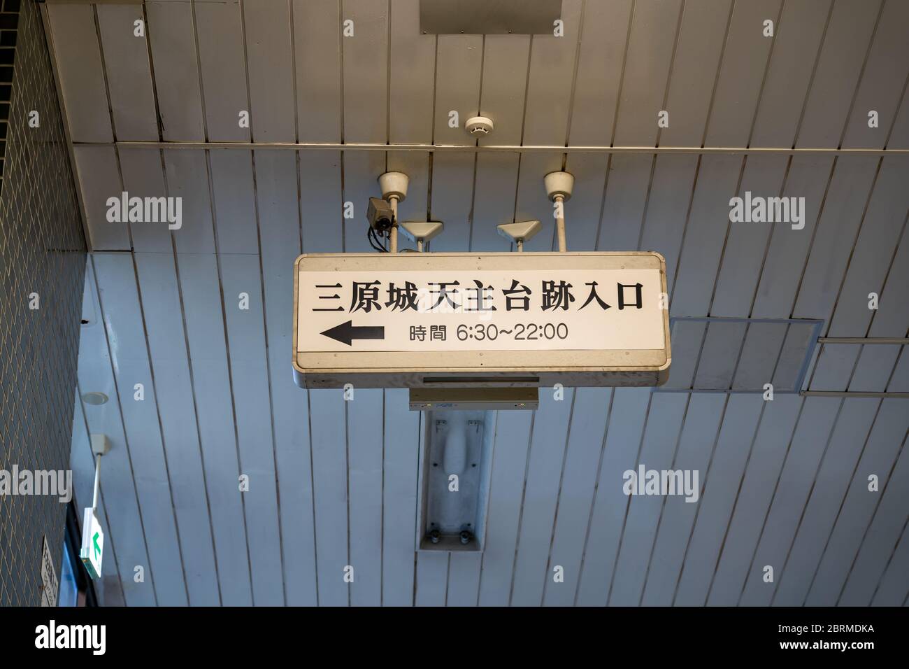 Ingresso alle rovine del castello di Mihara, noto anche come castello di Ukishiro, situato nella città di Mihara, Prefettura di Hiroshima. Prefettura di Hiroshima, Giappone Foto Stock