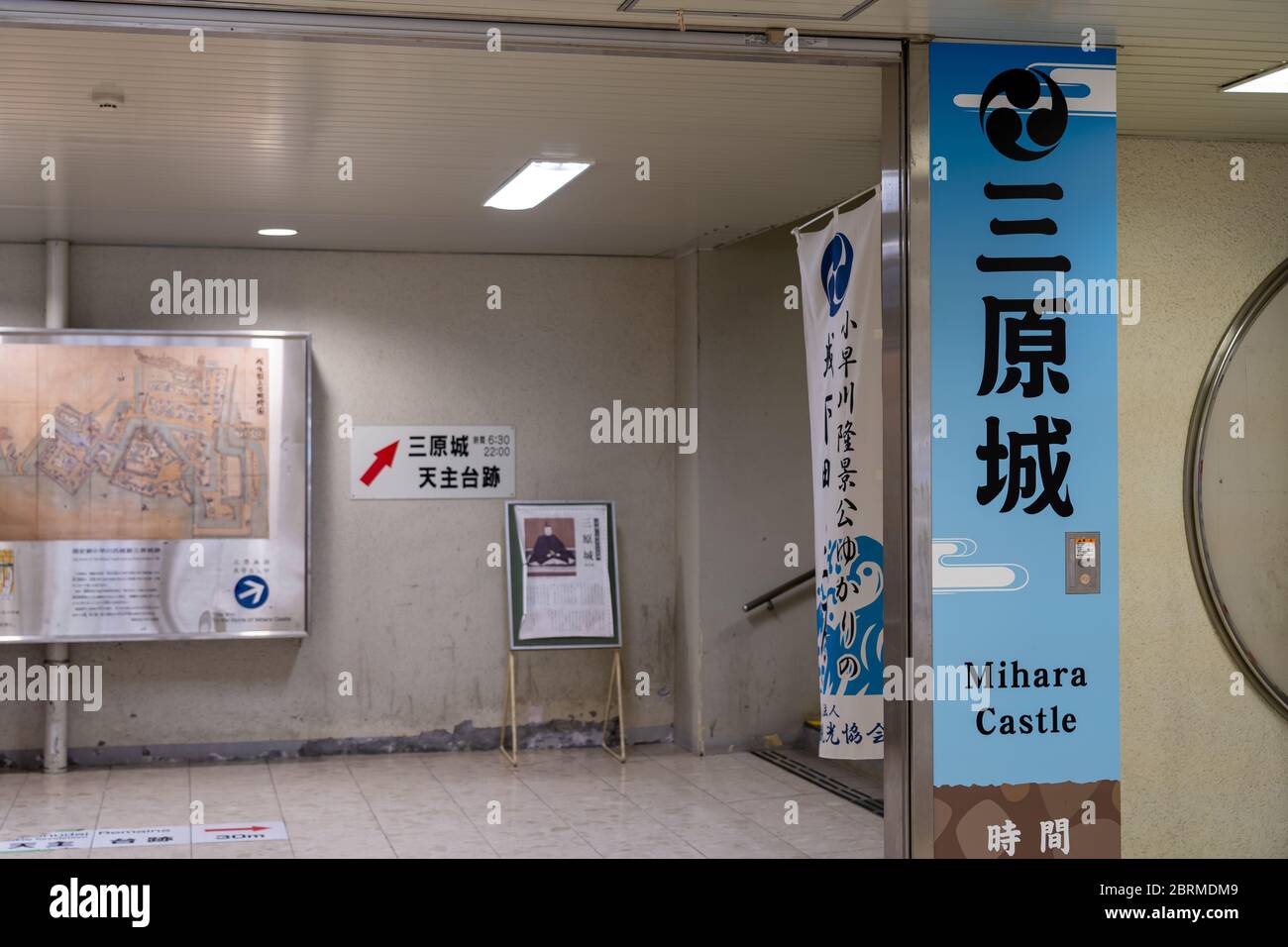 Ingresso alle rovine del castello di Mihara, noto anche come castello di Ukishiro, situato nella città di Mihara, Prefettura di Hiroshima. Prefettura di Hiroshima, Giappone Foto Stock