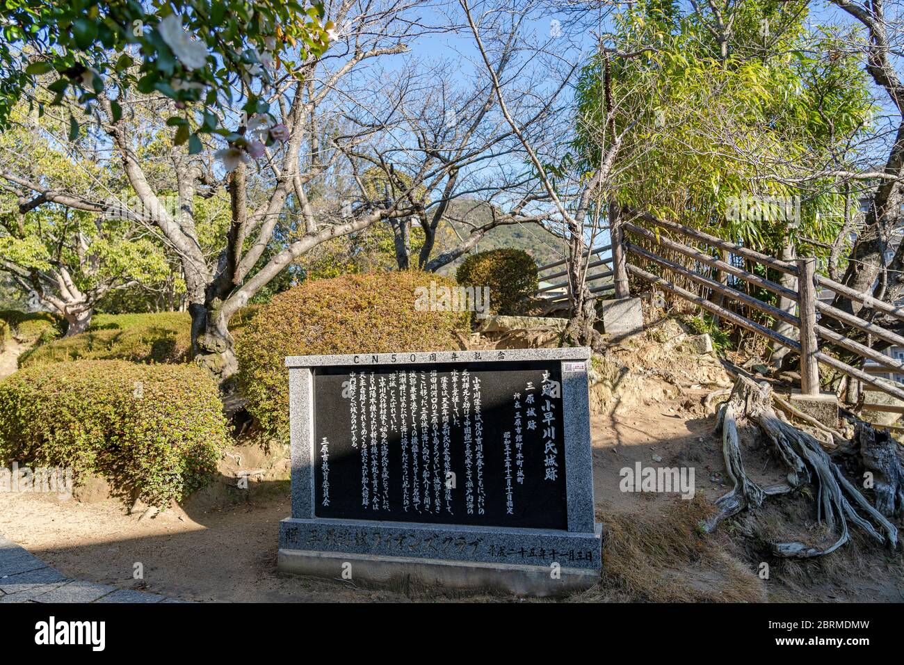 Rovine del Castello di Mihara, conosciuto anche come Castello di Ukishiro, situato nella città di Mihara, Prefettura di Hiroshima. Prefettura di Hiroshima, Giappone Foto Stock