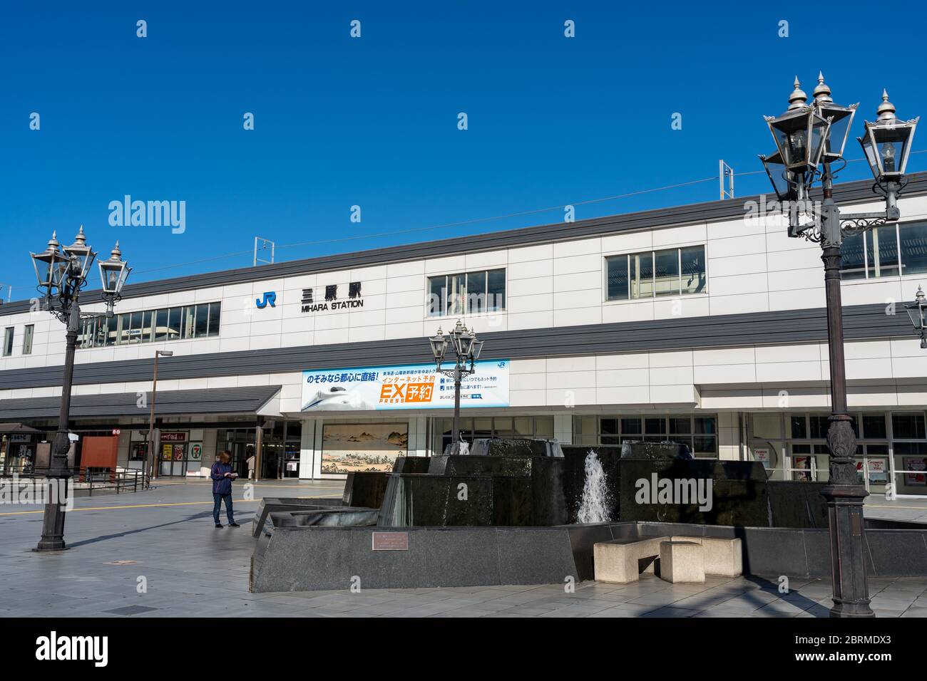 Stazione di Mihara. Una stazione ferroviaria gestita dalla West Japan Railway Company (JR West). Prefettura di Hiroshima, Giappone Foto Stock