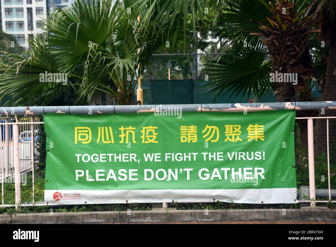La PREGO DI NON RACCOGLIERE banner appesi in un parco pubblico per far fronte all'infezione della pandemia COVID-19, Hong Kong. Foto Stock