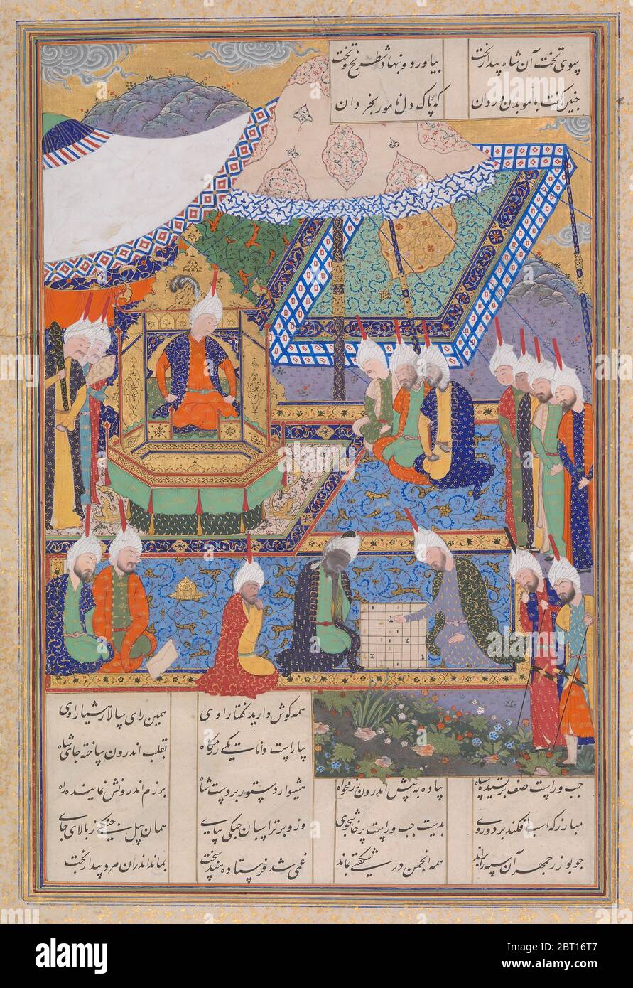 Buzurjmihr Masters il gioco indù degli Scacchi, Folio 639v dal Shahnama (Libro dei Re) di Shah Tahmasp, ca. 1530-35. Foto Stock