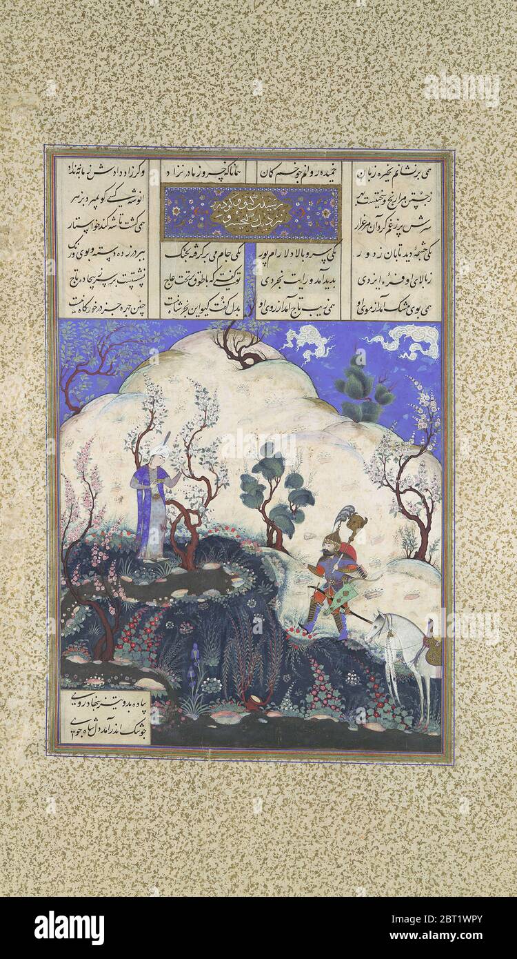 Kai Khusrau è scoperto da GIV, Folio 210v dal Shahnama (Libro dei Re) di Shah Tahmasp, ca. 1525-30. Foto Stock