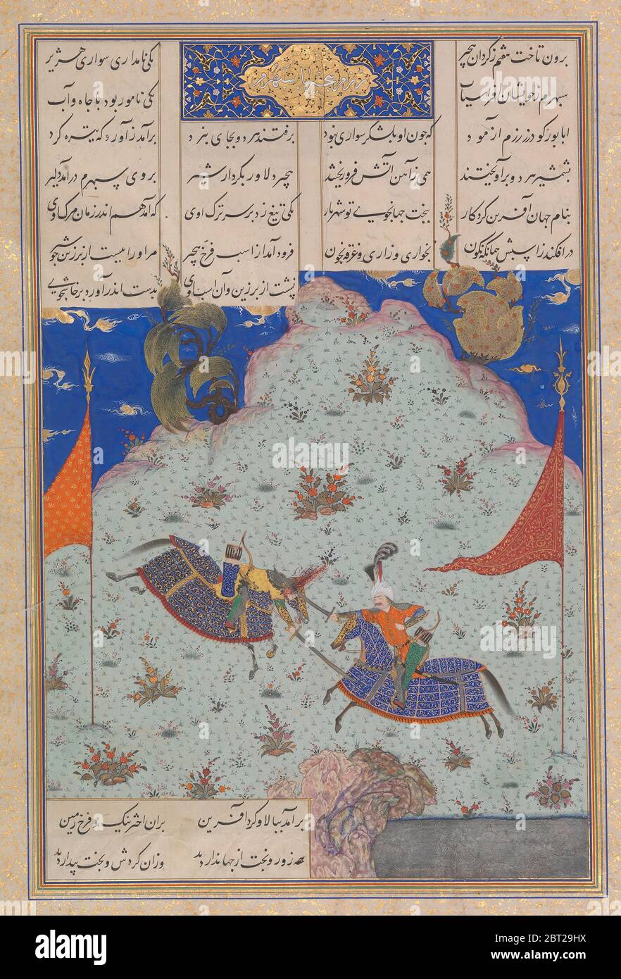 Il sesto Joust dei Rooks: Bizhan contro Ruyin, Folio 343r dal Shahnama (Libro dei Re) di Shah Tahmasp, ca. 1525-30. Foto Stock