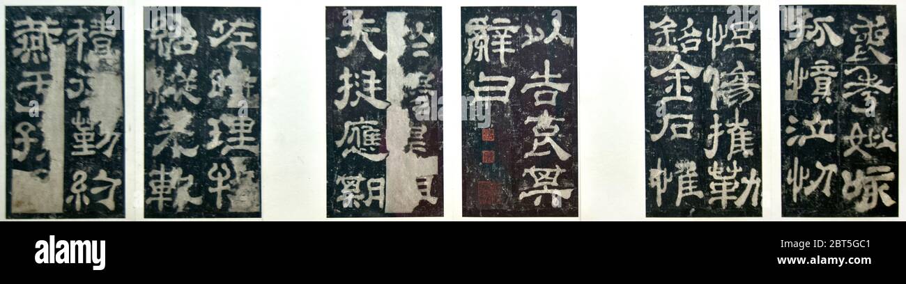 Calligrafia cinese: Epigrafe per Xia Cheng. Sceneggiatura ufficiale, dinastia Han orientale, Jianning Reign (anno 170). Museo di Shanghai, Cina Foto Stock