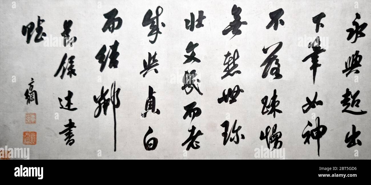 Calligrafia cinese: Epitaph per la principessa Ru'Nan, di Shu Shinan. Dinastia Tang. Museo di Shanghai, Cina Foto Stock