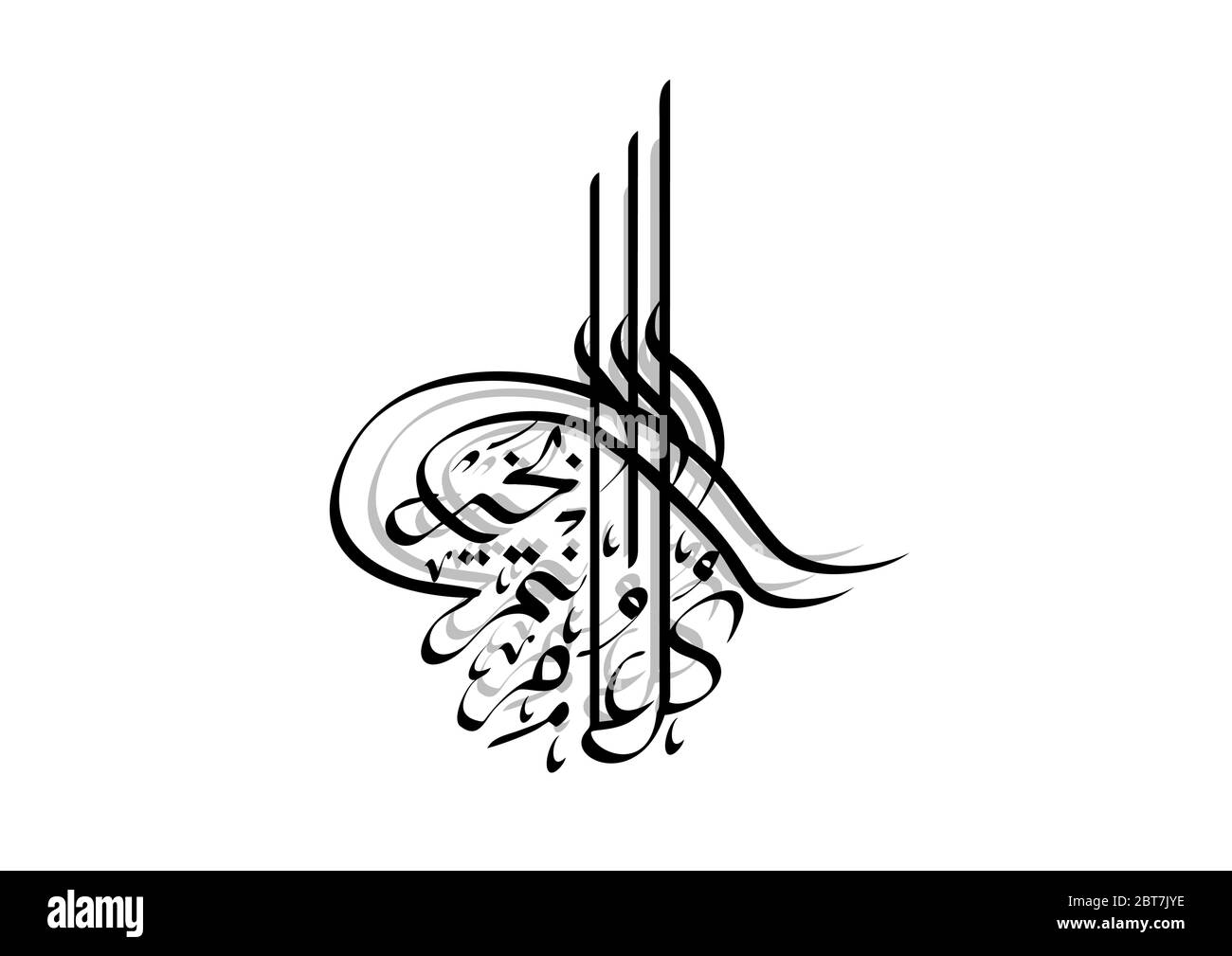 EID Mubarak Calligraphy su sfondo bianco nell'illustrazione vettoriale Illustrazione Vettoriale