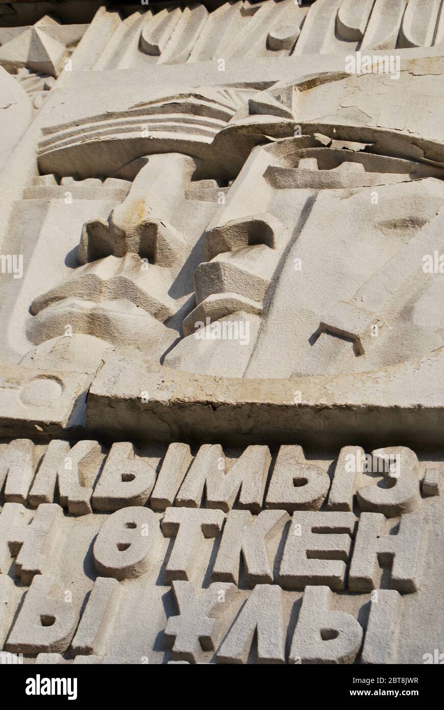 Murale commemorativo del 50° anniversario della rivoluzione russa del 1917, Almaty, Kazakistan Foto Stock