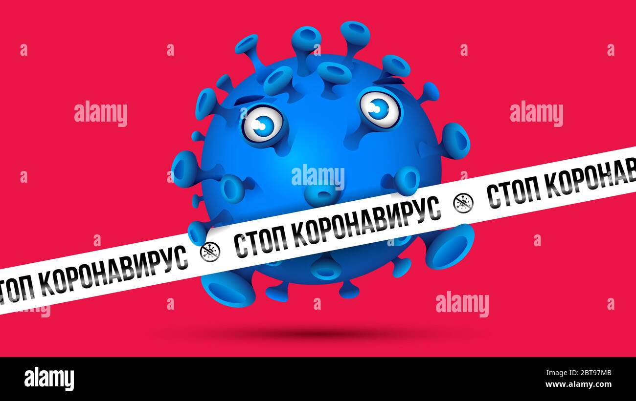 Blue virus dietro nastro bianco barriera con impronta - СТОП КОРОНАВИРУС - russo in lettere cirilliche per Stop Coronavirus. Sfondo rosso. Illustrazione Vettoriale